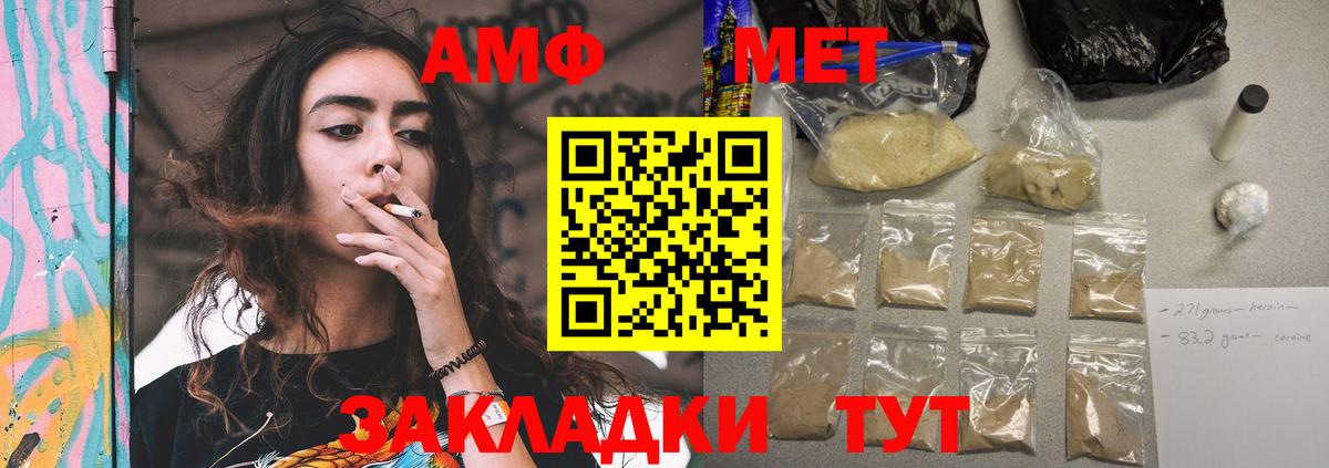 АМФ  Вход с VPN  Приморско-Ахтарск  Amphetamine 97% 