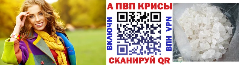 купить  сайты  ссылка на мегу зеркало  shop клад  Приморско-Ахтарск  A PVP VHQ 