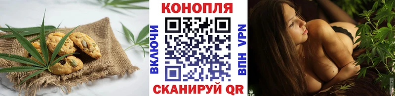 Печенье с ТГК марихуана ссылка на мегу маркетплейс Приморско-Ахтарск