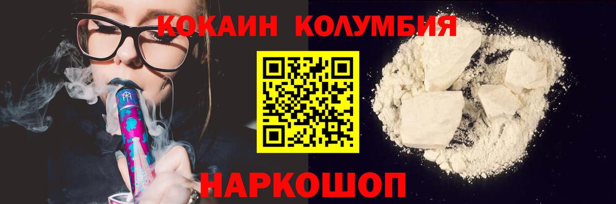 COCAIN FishScale  Вход с VPN  Cocaine 99%  Приморско-Ахтарск 