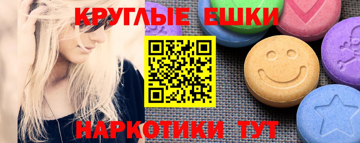 ЭКСТАЗИ MDMA  Экстази 99%  Приморско-Ахтарск  Ecstasy  Вход с VPN 