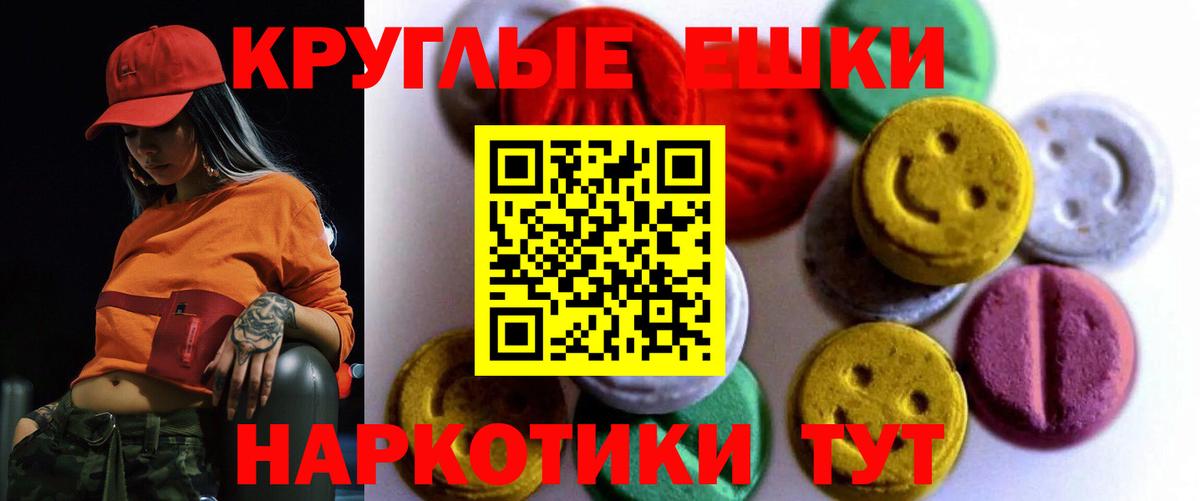 Ecstasy 280 MDMA Приморско-Ахтарск