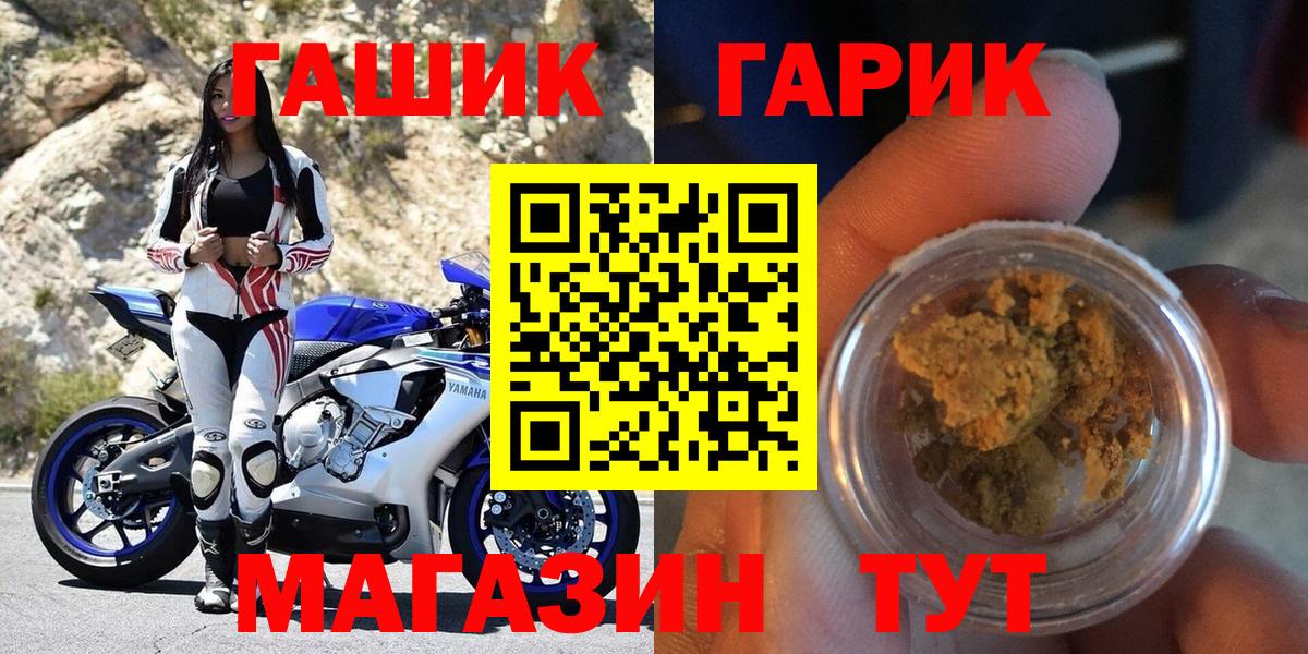 Гашиш гашик Приморско-Ахтарск