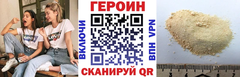 ГЕРОИН Афган что такое наркотик Приморско-Ахтарск