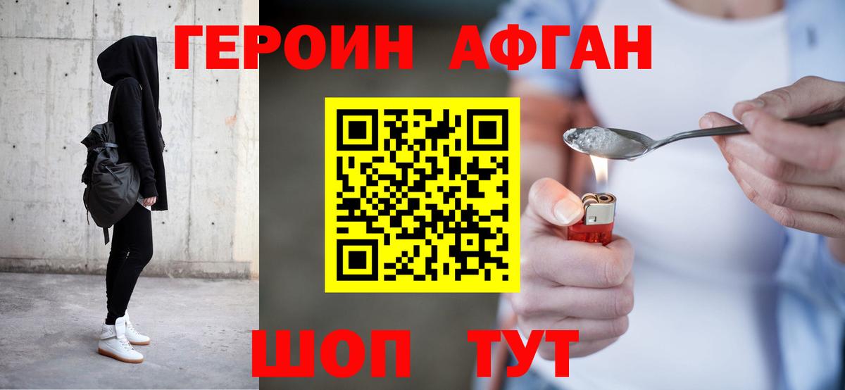 Героин  ГЕРОИН белый  Вход с VPN  Приморско-Ахтарск 