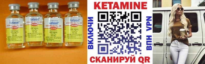 КЕТАМИН VHQ  Приморско-Ахтарск 