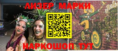 марки nbome Новодвинск