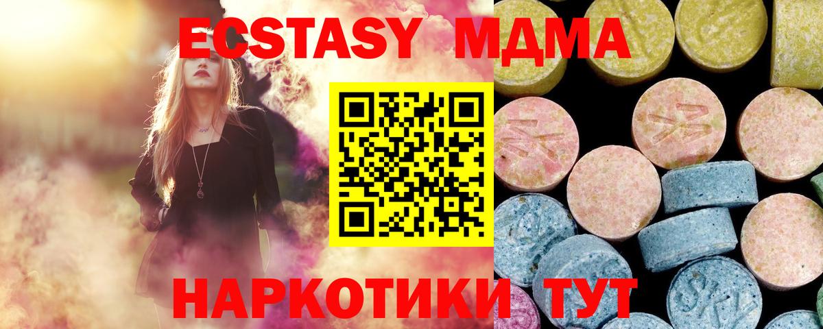 Приморско-Ахтарск  MDMA  МДМА crystal  Вход с VPN  MDMA Molly 