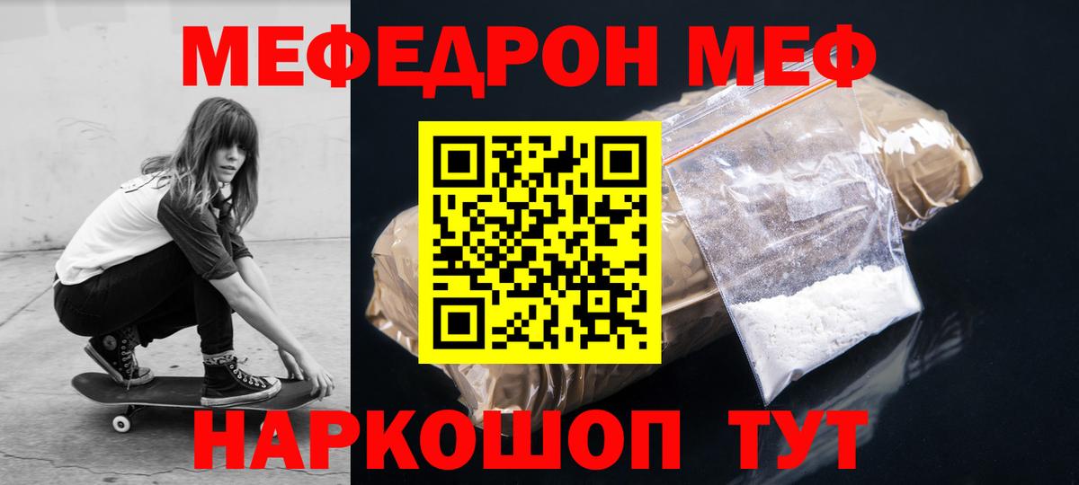 Меф мука  Вход с VPN  Приморско-Ахтарск  блэк спрут ССЫЛКА  МЕФ 4 MMC  МЯУ-МЯУ 