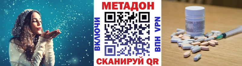 МЕТАДОН кристалл где продают Приморско-Ахтарск