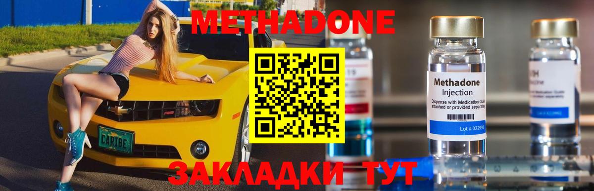 Метадон VHQ  МЕТАДОН белоснежный  Вход с VPN  Приморско-Ахтарск 