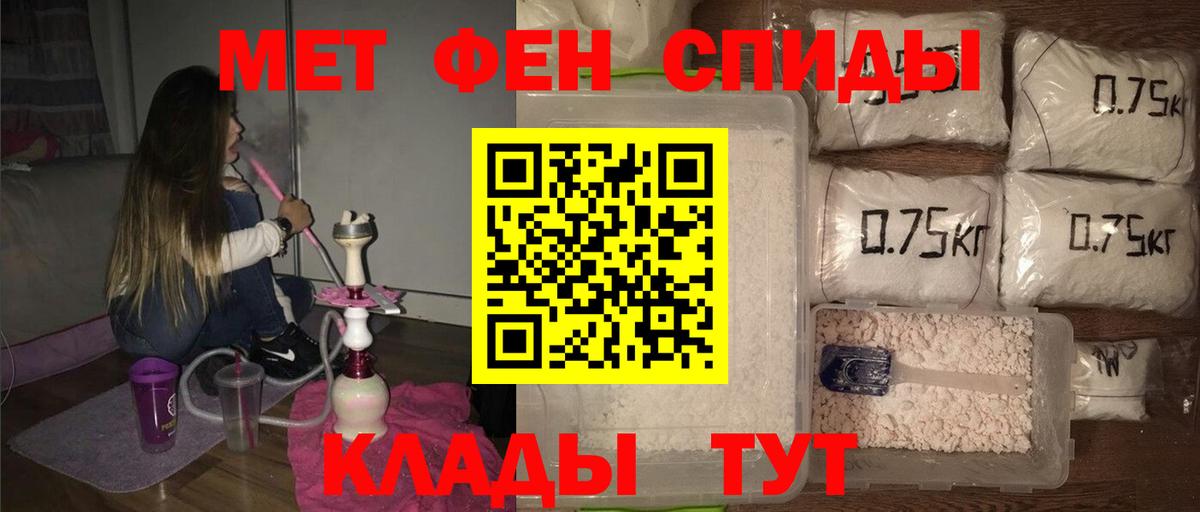 Первитин кристалл  Метамфетамин  Вход с VPN  Приморско-Ахтарск  Первитин кристалл 