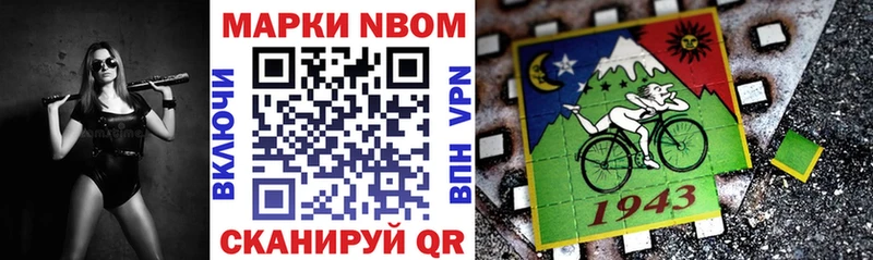 продажа наркотиков  Приморско-Ахтарск  Марки NBOMe 1500мкг 