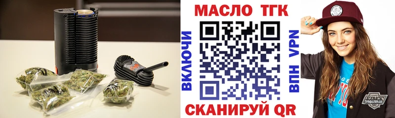 закладки Приморско-Ахтарск ТГК гашишное масло