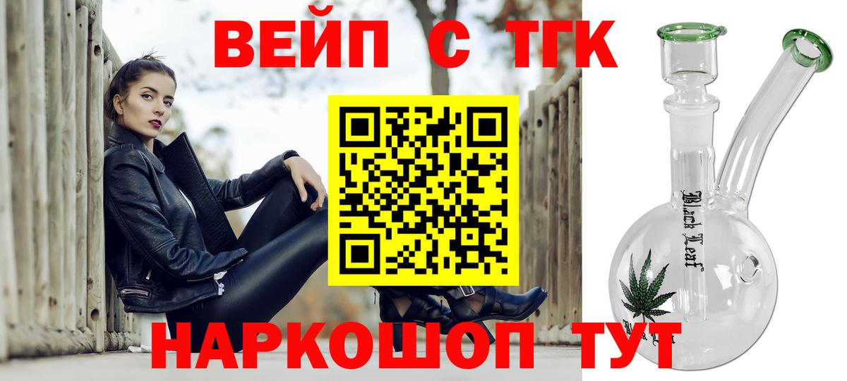 Дистиллят ТГК THC oil Приморско-Ахтарск