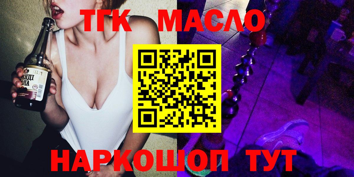 наркошоп  Вход с VPN  Приморско-Ахтарск  ТГК жижа 